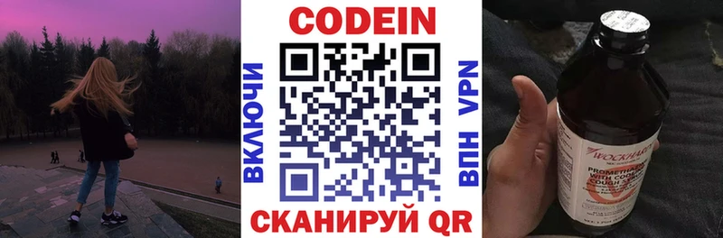 Кодеин напиток Lean (лин)  Купить  Надым 