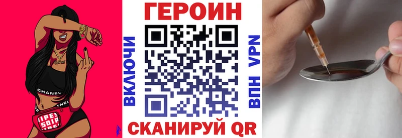 Купить Надым ГЕРОИН Heroin
