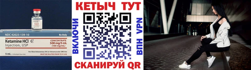 Купить  Надым  КЕТАМИН VHQ 