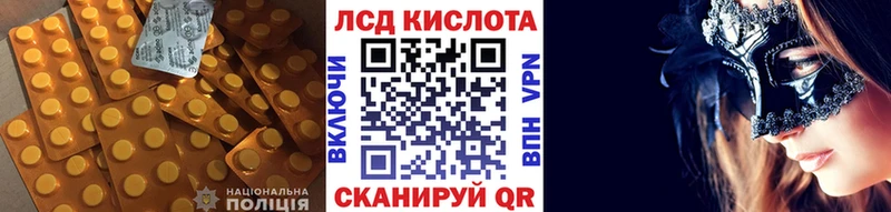 ЛСД экстази кислота  Купить  Надым 