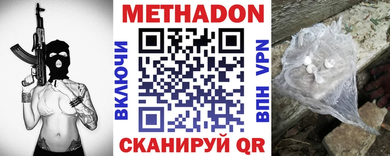 Метадон VHQ  Купить  Надым 