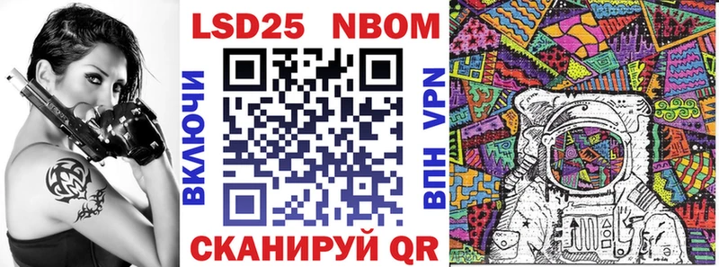 Марки NBOMe 1,8мг Купить закладки Надым
